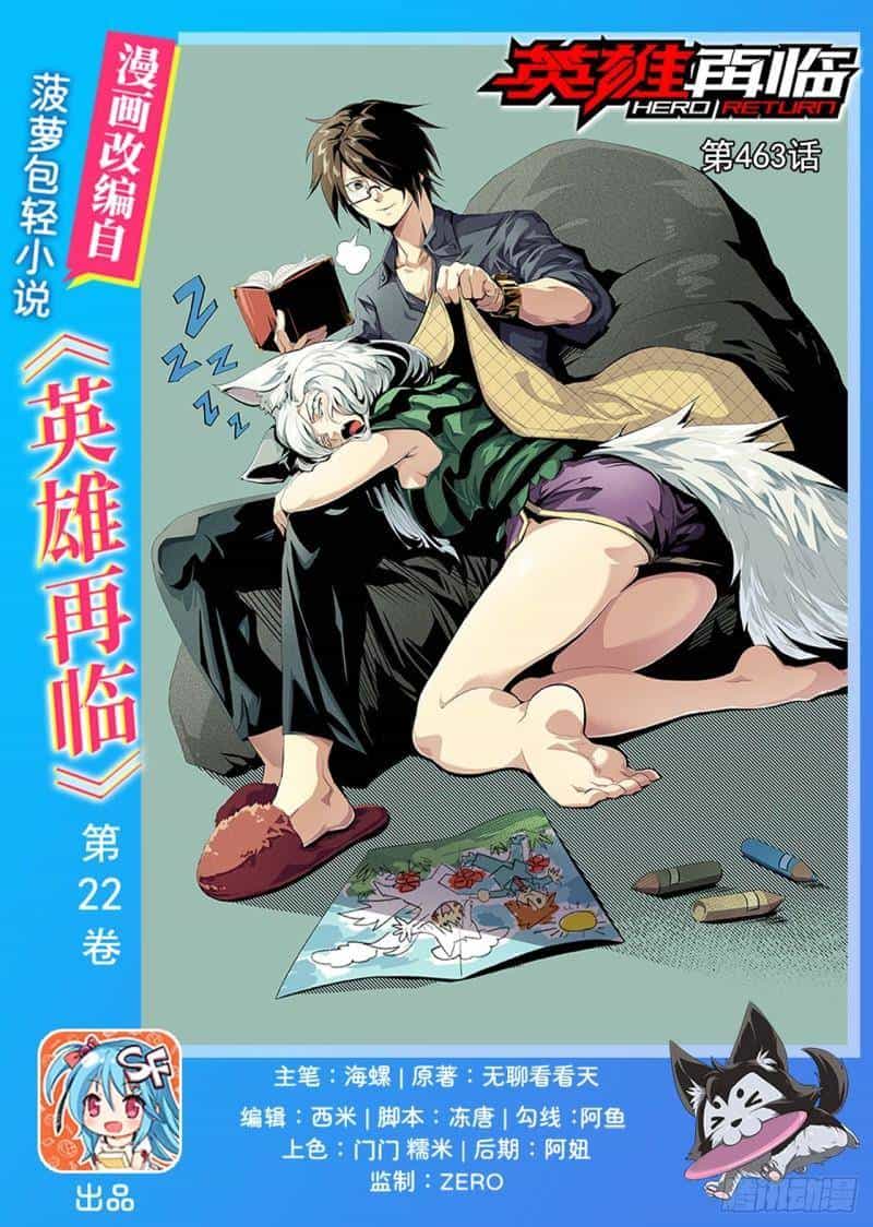 Anh Hùng ? Ta Không Làm Lâu Rồi - Chương 463 - ảnh 1