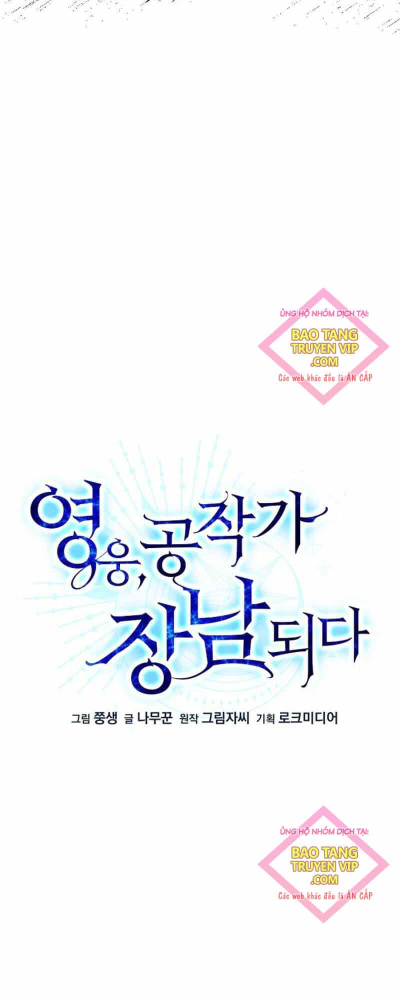 Anh Hùng Trọng Sinh Thành Trưởng Tử Nhà Công Tước - Chương 21 - ảnh 13