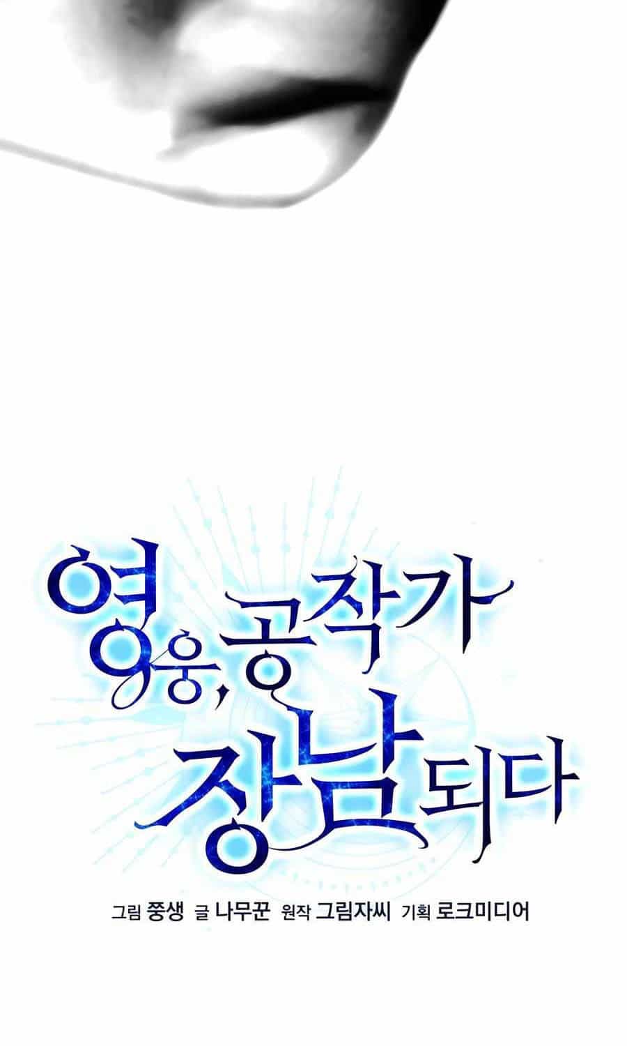 Anh Hùng Trọng Sinh Thành Trưởng Tử Nhà Công Tước - Chương 31 - ảnh 27
