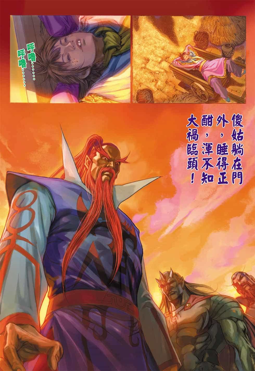 Anh Hùng Xạ Điêu - Chương 0 - ảnh 32