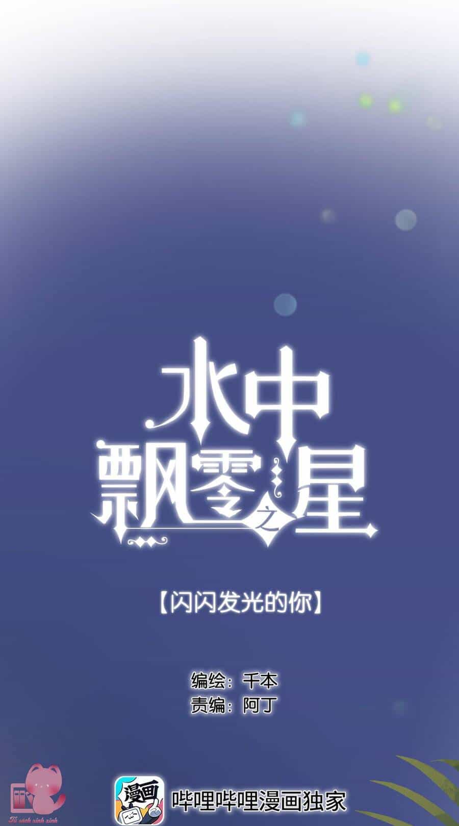Ánh Sao Trôi Dạt Giữa Làn Nước - Chương 58 - ảnh 2
