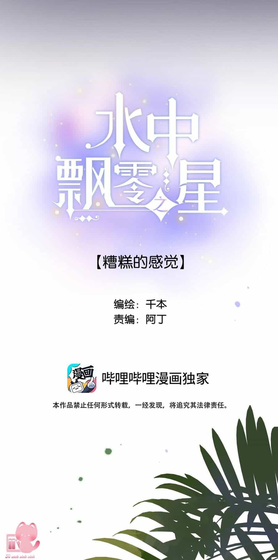 Ánh Sao Trôi Dạt Giữa Làn Nước - Chương 60 - ảnh 4