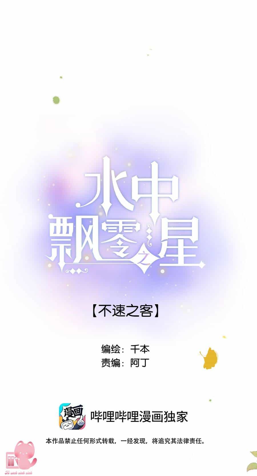 Ánh Sao Trôi Dạt Giữa Làn Nước - Chương 65 - ảnh 2