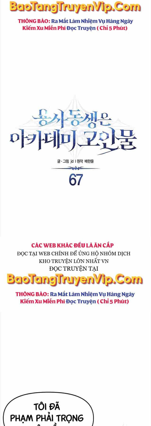Anh Trai Anh Hùng Là Người Đã Chết Trong Học Viện - Chương 67 - ảnh 10