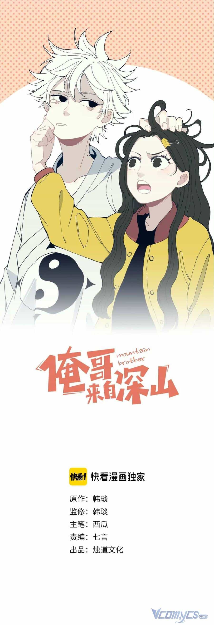 Anh Trai Tôi Đến Từ Núi Sâu - Chương 14 - ảnh 1