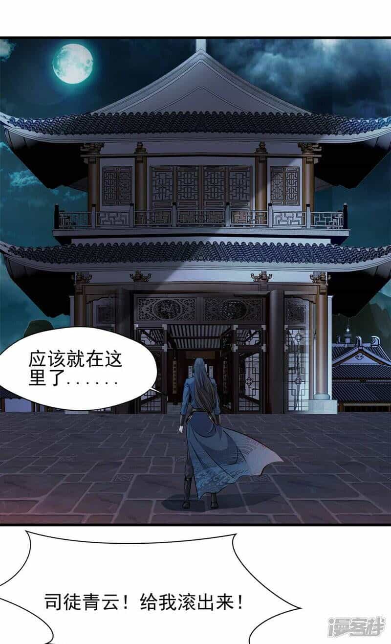 Ánh Trăng Đỏ Trong Đêm - Chương 17 - ảnh 6