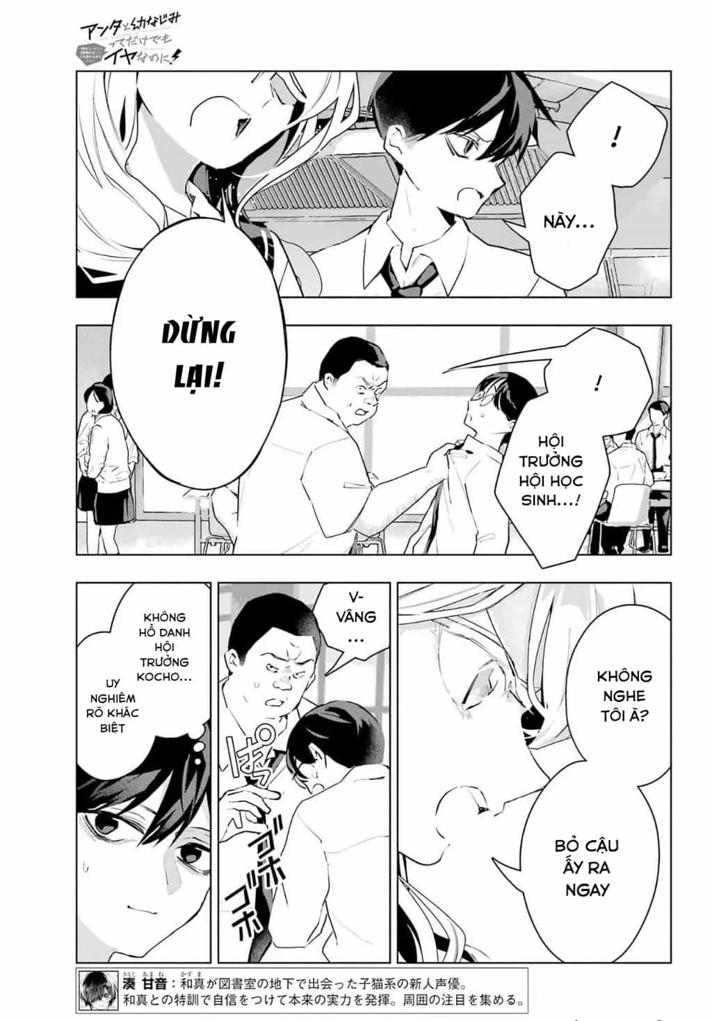 Anta To Osananajimitte Dake Demo Iyananoni! ~Zekkou Kara Hajimaru S-Kyuu Bishoujo To No Gakuen Nariagari Seikatsu~ - Chương 16 - ảnh 5