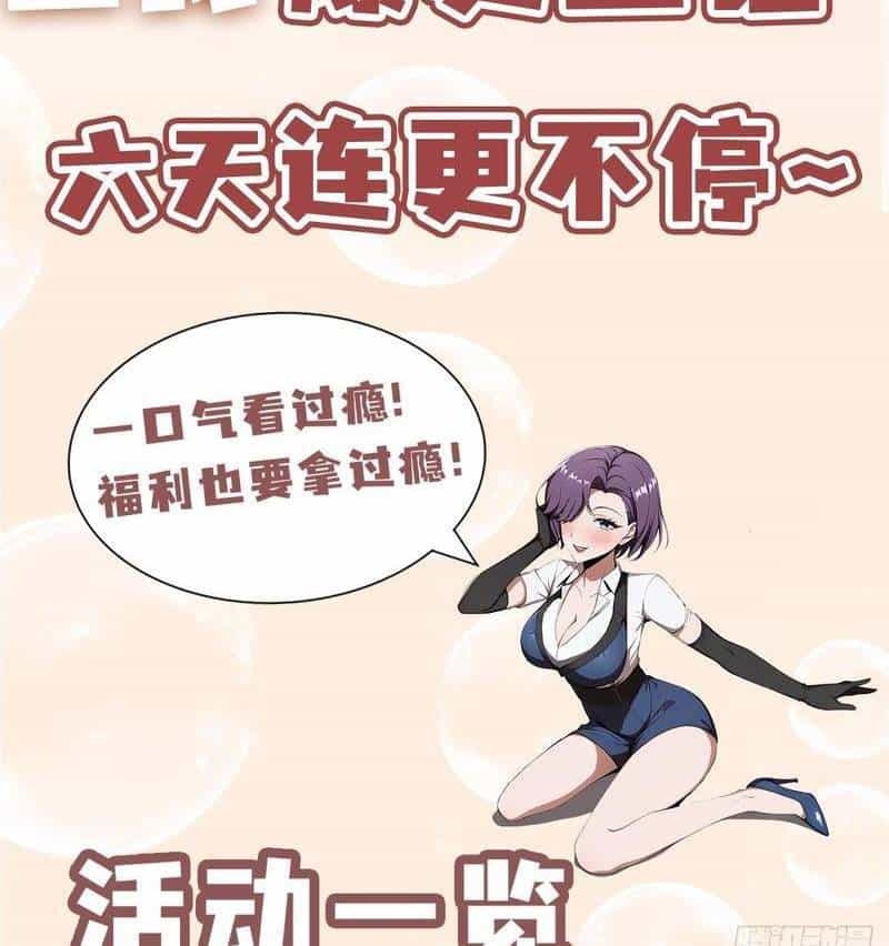 Ảo Ma! Ta Mở Lớp Huấn Luyện Nữ Đế! - Chương 1 - ảnh 141