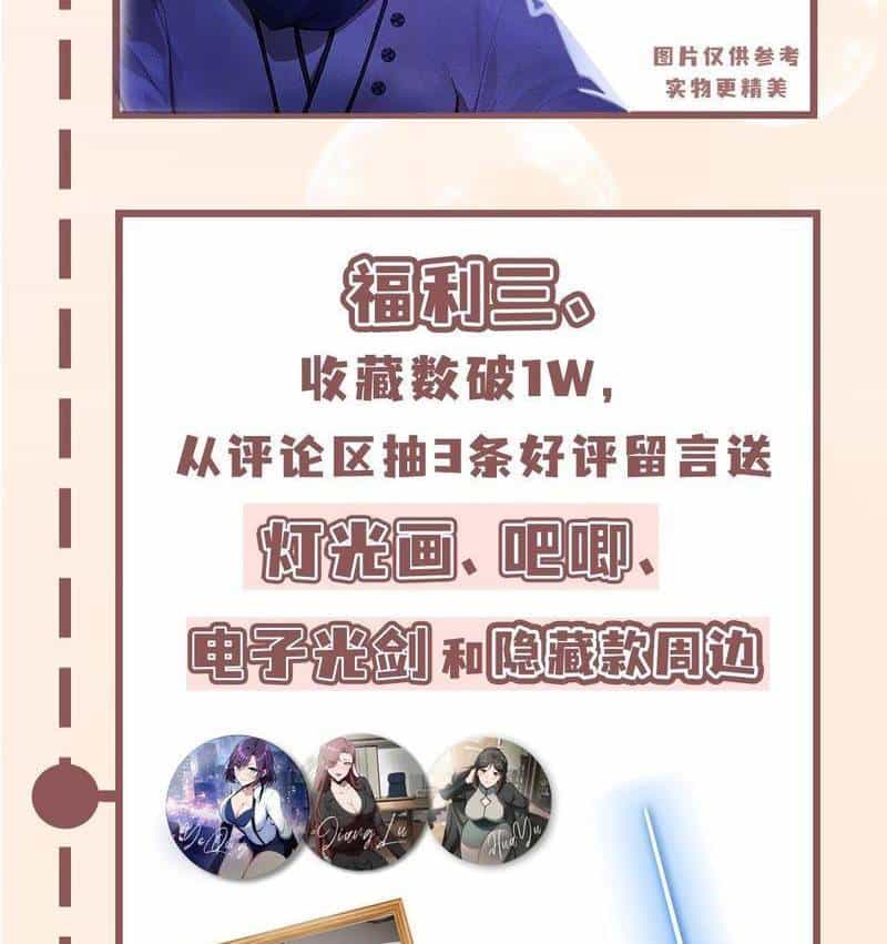 Ảo Ma! Ta Mở Lớp Huấn Luyện Nữ Đế! - Chương 1 - ảnh 144