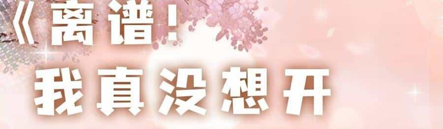 Ảo Ma! Ta Mở Lớp Huấn Luyện Nữ Đế! - Chương 2 - ảnh 190