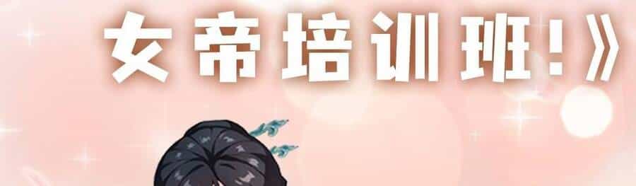 Ảo Ma! Ta Mở Lớp Huấn Luyện Nữ Đế! - Chương 2 - ảnh 191