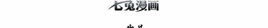 Ảo Ma! Ta Mở Lớp Huấn Luyện Nữ Đế! - Chương 2 - ảnh 31