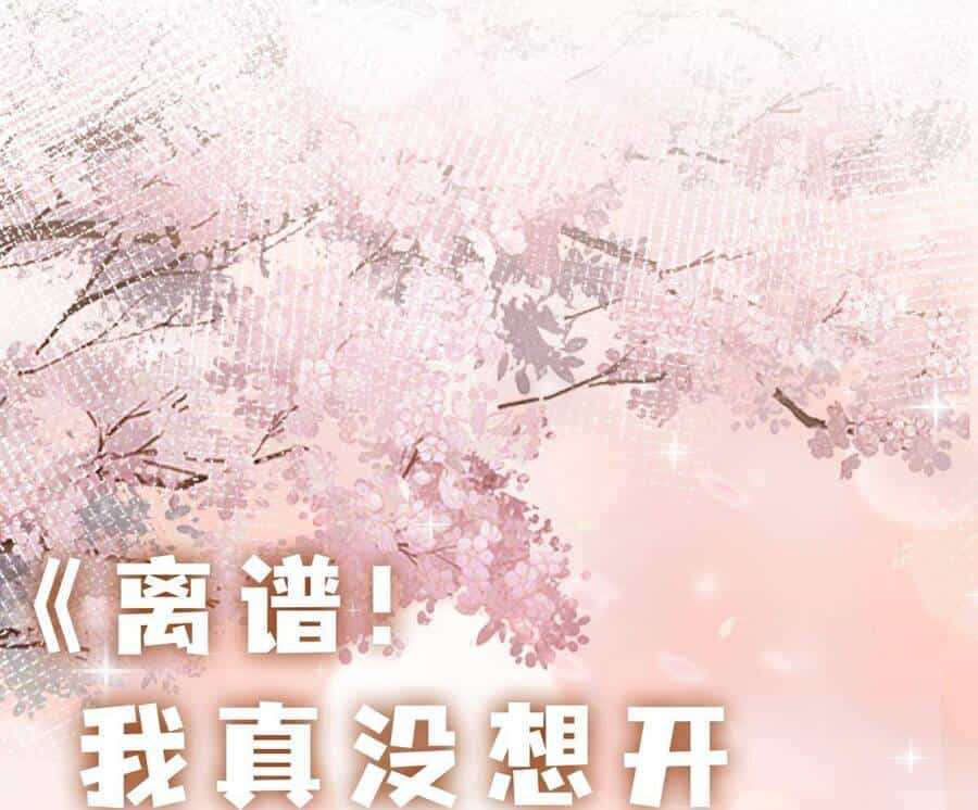 Ảo Ma! Ta Mở Lớp Huấn Luyện Nữ Đế! - Chương 3 - ảnh 101