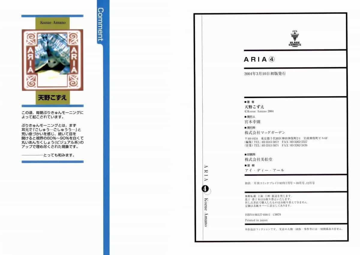 Aria - Chương 20 - ảnh 39