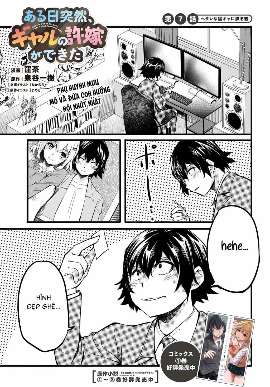 Aru Hi, Totsuzen Gal No Iinazuke Ga Dekita - Chương 7 - ảnh 3
