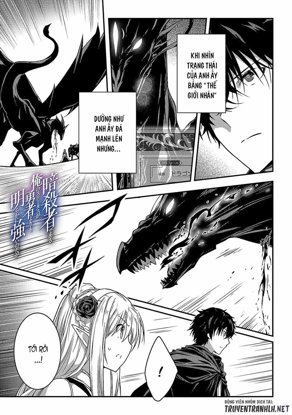 Assassin De Aru Ore No Sutetasu Ga Yuusha Yori Mo Akiraka Ni Tsuyoi Nodaga - Chương 10.2 - ảnh 1