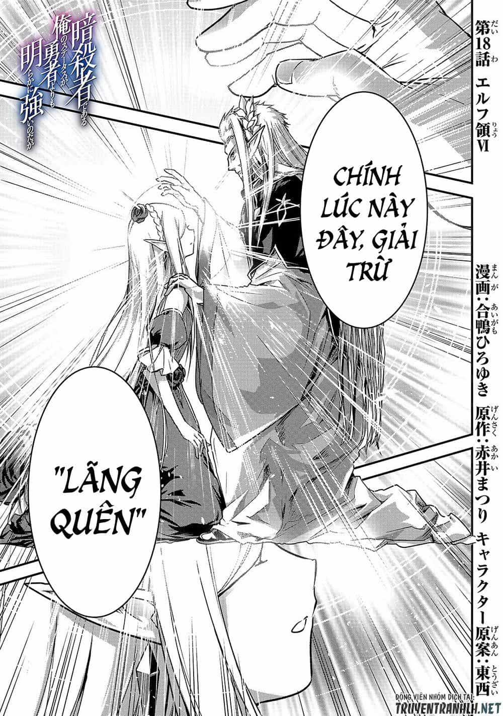 Assassin De Aru Ore No Sutetasu Ga Yuusha Yori Mo Akiraka Ni Tsuyoi Nodaga - Chương 18 - ảnh 3