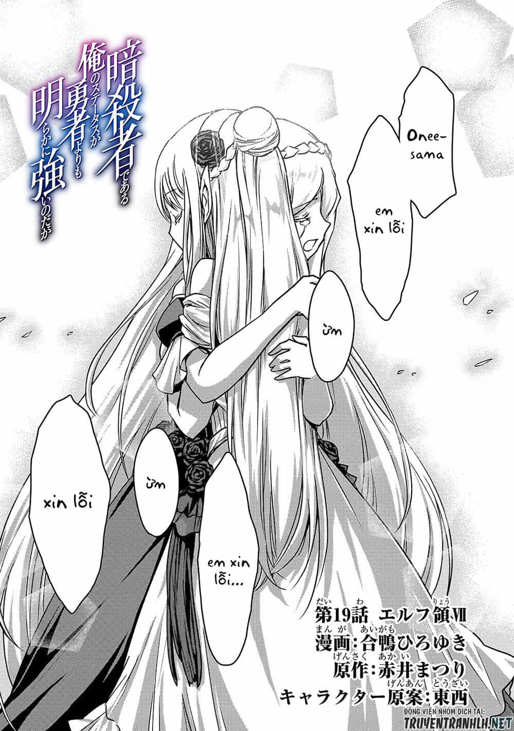 Assassin De Aru Ore No Sutetasu Ga Yuusha Yori Mo Akiraka Ni Tsuyoi Nodaga - Chương 19 - ảnh 3