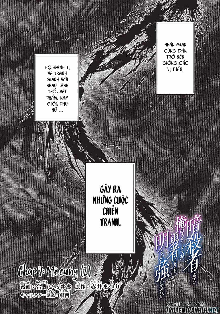 Assassin De Aru Ore No Sutetasu Ga Yuusha Yori Mo Akiraka Ni Tsuyoi Nodaga - Chương 7.5 - ảnh 5
