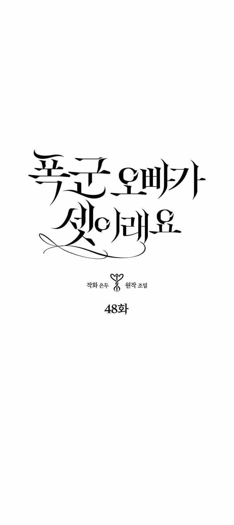 Ba Người Anh Trai Của Tôi Là Bạo Quân - Chương 48.1 - ảnh 12