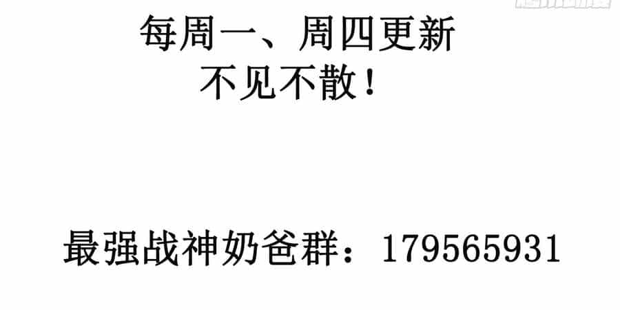 Ba Tôi Là Chiến Thần - Chương 17 - ảnh 148