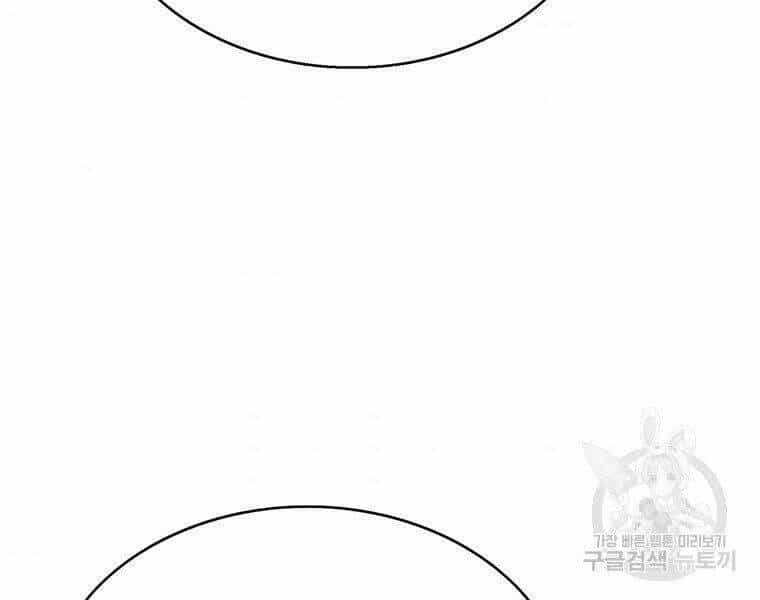 Bá Vương Chi Tinh - Chương 30 - ảnh 230