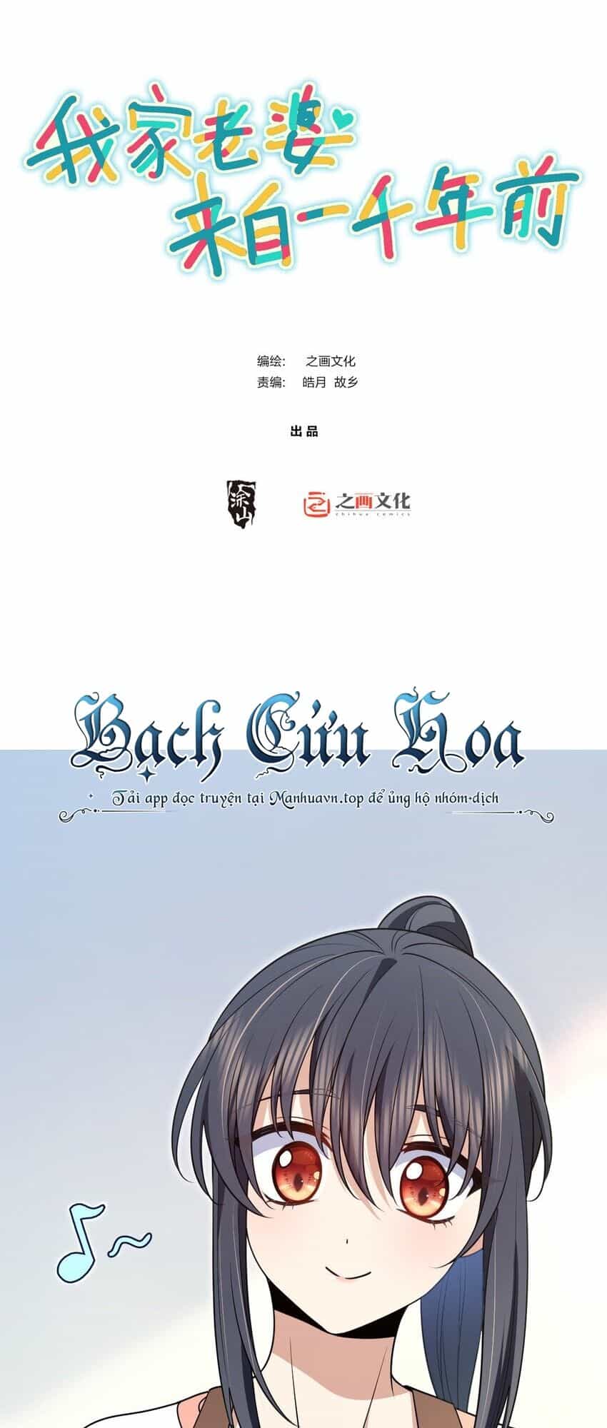 Bà Xã Nhà Tôi Đến Từ Ngàn Năm Trước - Chương 192 - ảnh 1