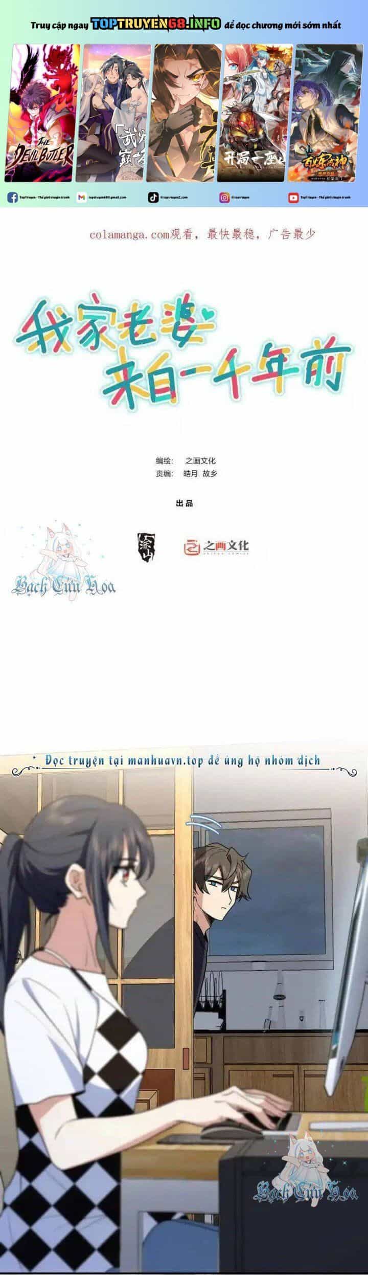Bà Xã Nhà Tôi Đến Từ Ngàn Năm Trước - Chương 298 - ảnh 2