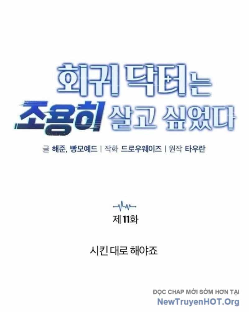 Bác Sĩ Hồi Quy Chỉ Muốn Sống Yên Bình - Chương 11 - ảnh 12