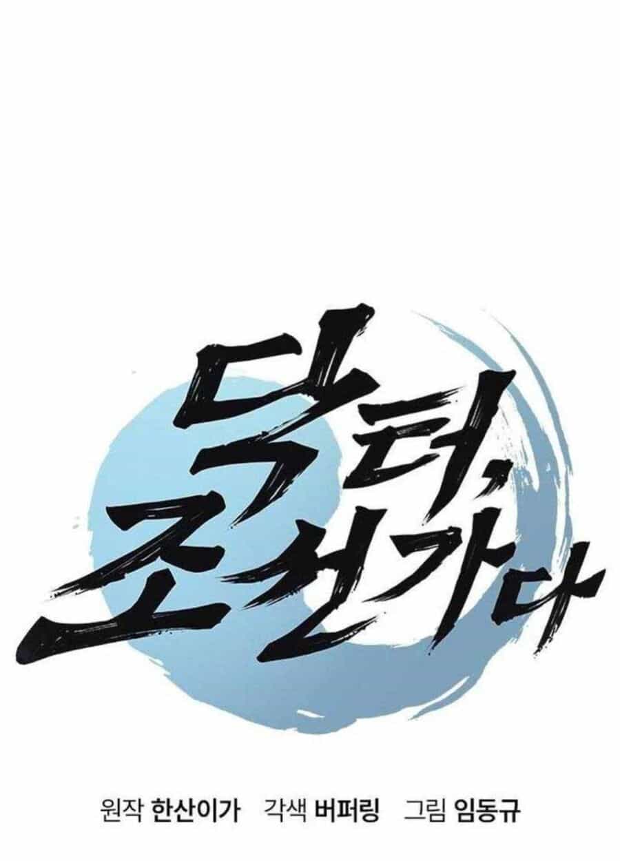 Bác Sĩ Tới Joseon - Chương 7 - ảnh 11