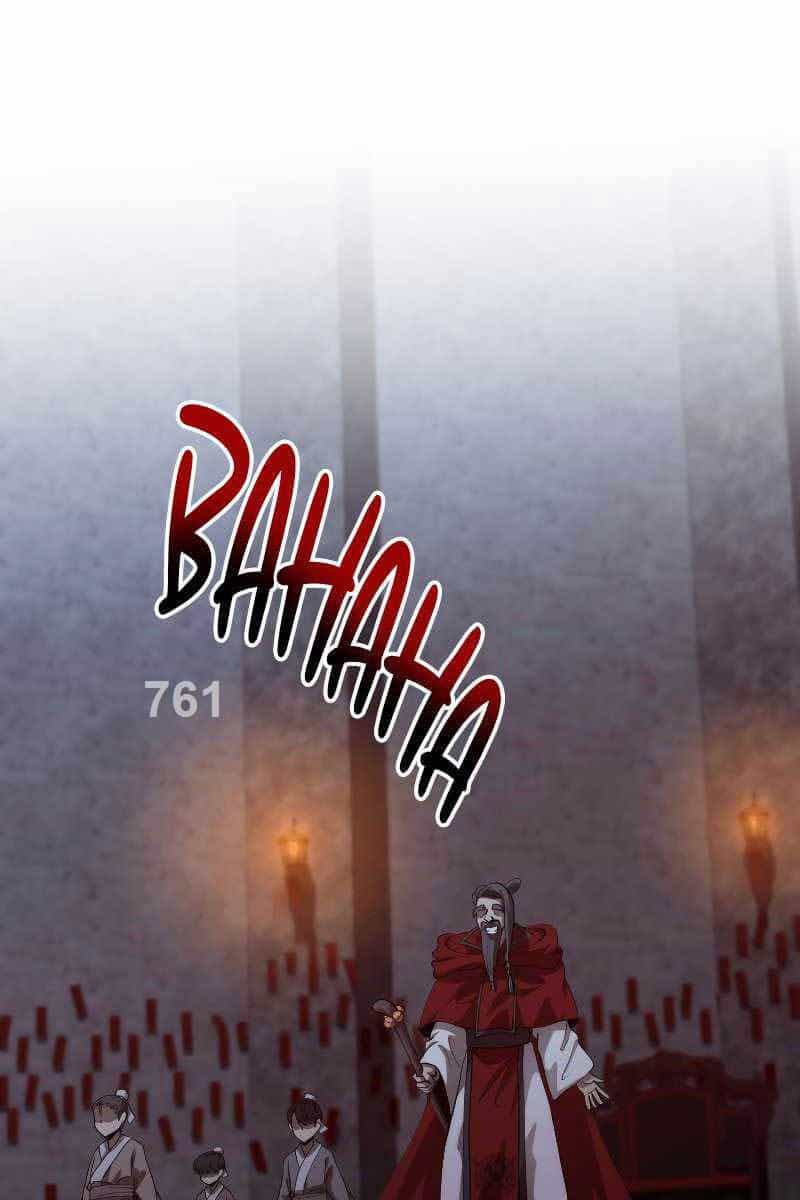 Bác Sĩ Trùng Sinh Về Murim - Chương 136 - ảnh 1