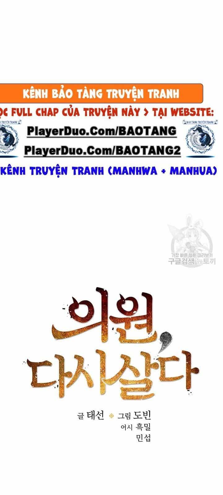 Bác Sĩ Trùng Sinh Về Murim - Chương 26 - ảnh 14