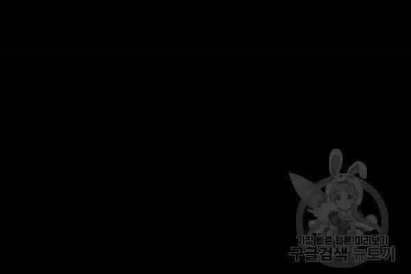 Bác Sĩ Trùng Sinh Về Murim - Chương 28 - ảnh 71