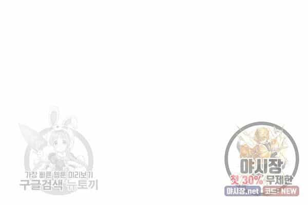 Bác Sĩ Trùng Sinh Về Murim - Chương 34 - ảnh 85