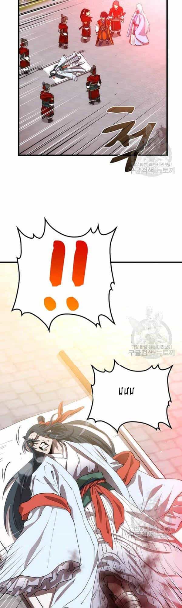 Bác Sĩ Trùng Sinh Về Murim - Chương 47 - ảnh 10