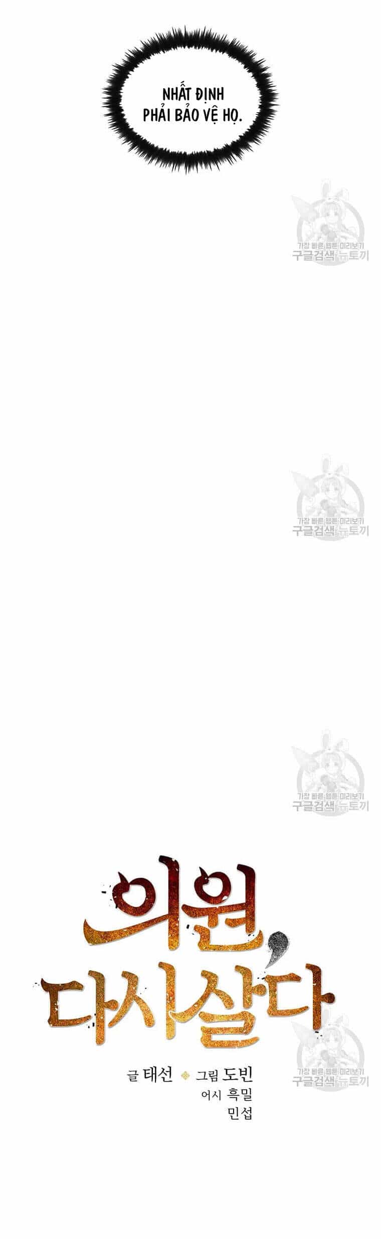 Bác Sĩ Trùng Sinh Về Murim - Chương 61 - ảnh 15