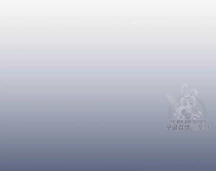 Bác Sĩ Trùng Sinh Về Murim - Chương 69 - ảnh 97