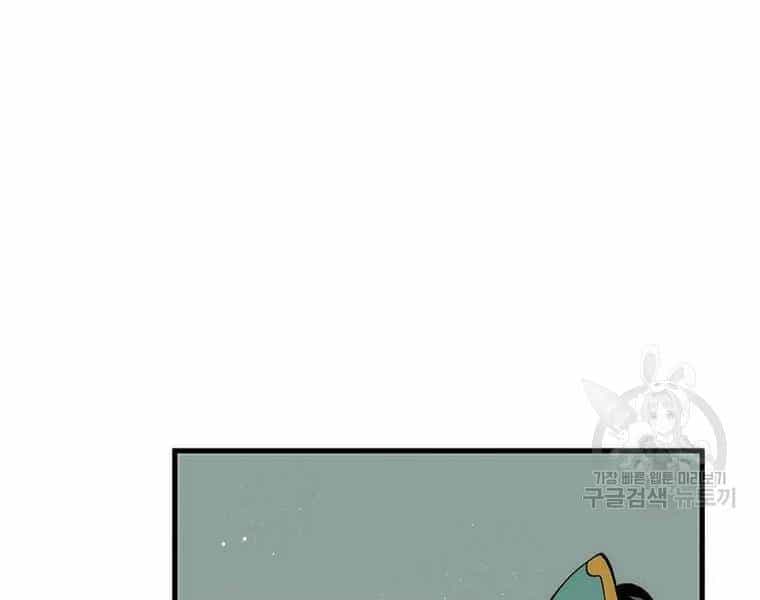 Bác Sĩ Trùng Sinh Về Murim - Chương 70 - ảnh 133