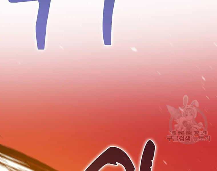 Bác Sĩ Trùng Sinh Về Murim - Chương 71 - ảnh 120