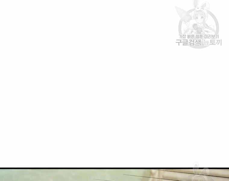 Bác Sĩ Trùng Sinh Về Murim - Chương 71 - ảnh 19