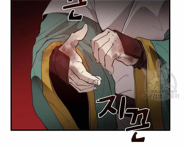 Bác Sĩ Trùng Sinh Về Murim - Chương 72 - ảnh 182