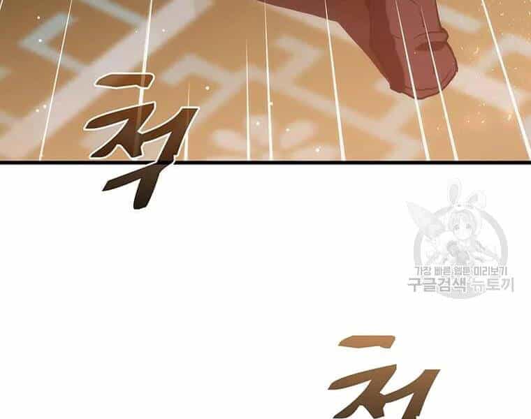 Bác Sĩ Trùng Sinh Về Murim - Chương 72 - ảnh 219