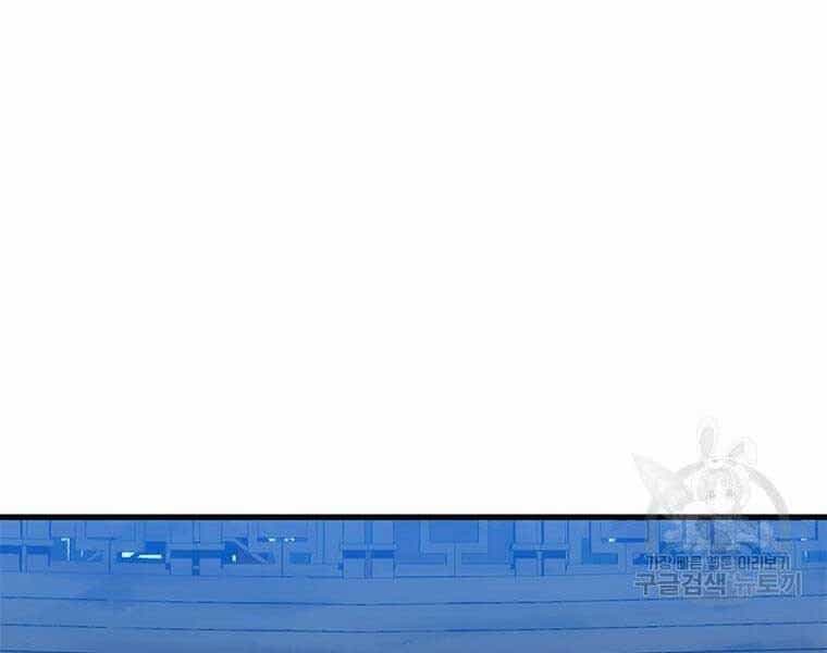 Bác Sĩ Trùng Sinh Về Murim - Chương 83 - ảnh 215