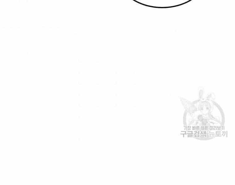 Bác Sĩ Trùng Sinh Về Murim - Chương 91 - ảnh 232