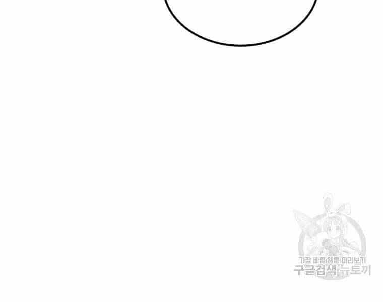 Bác Sĩ Trùng Sinh Về Murim - Chương 92 - ảnh 238