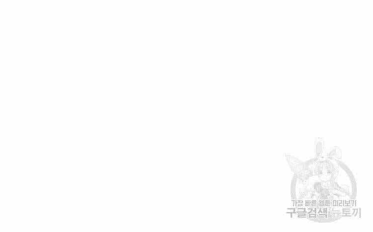 Bác Sĩ Trùng Sinh Về Murim - Chương 92 - ảnh 24