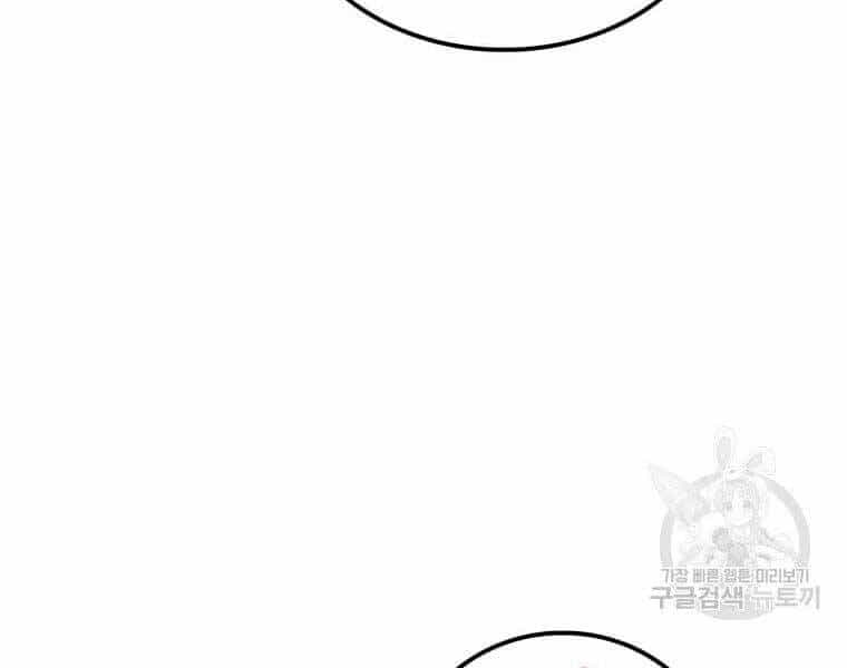 Bác Sĩ Trùng Sinh Về Murim - Chương 92 - ảnh 94