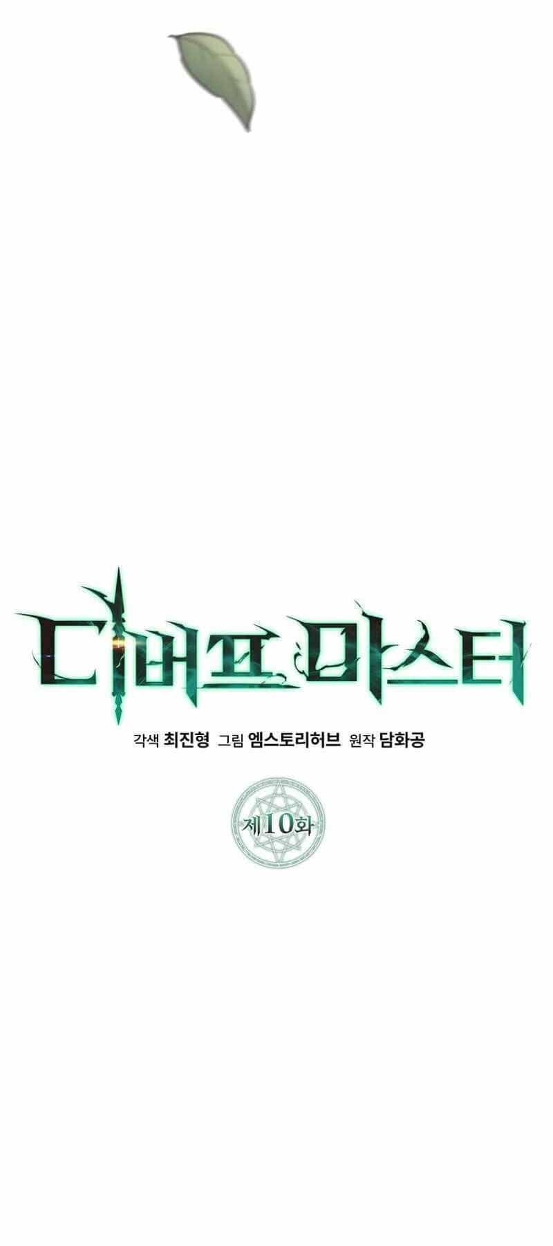 Bậc Thầy Debuff - Chương 10 - ảnh 29