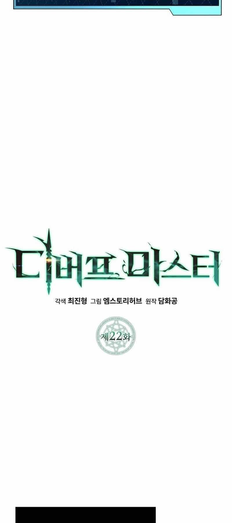Bậc Thầy Debuff - Chương 22 - ảnh 19