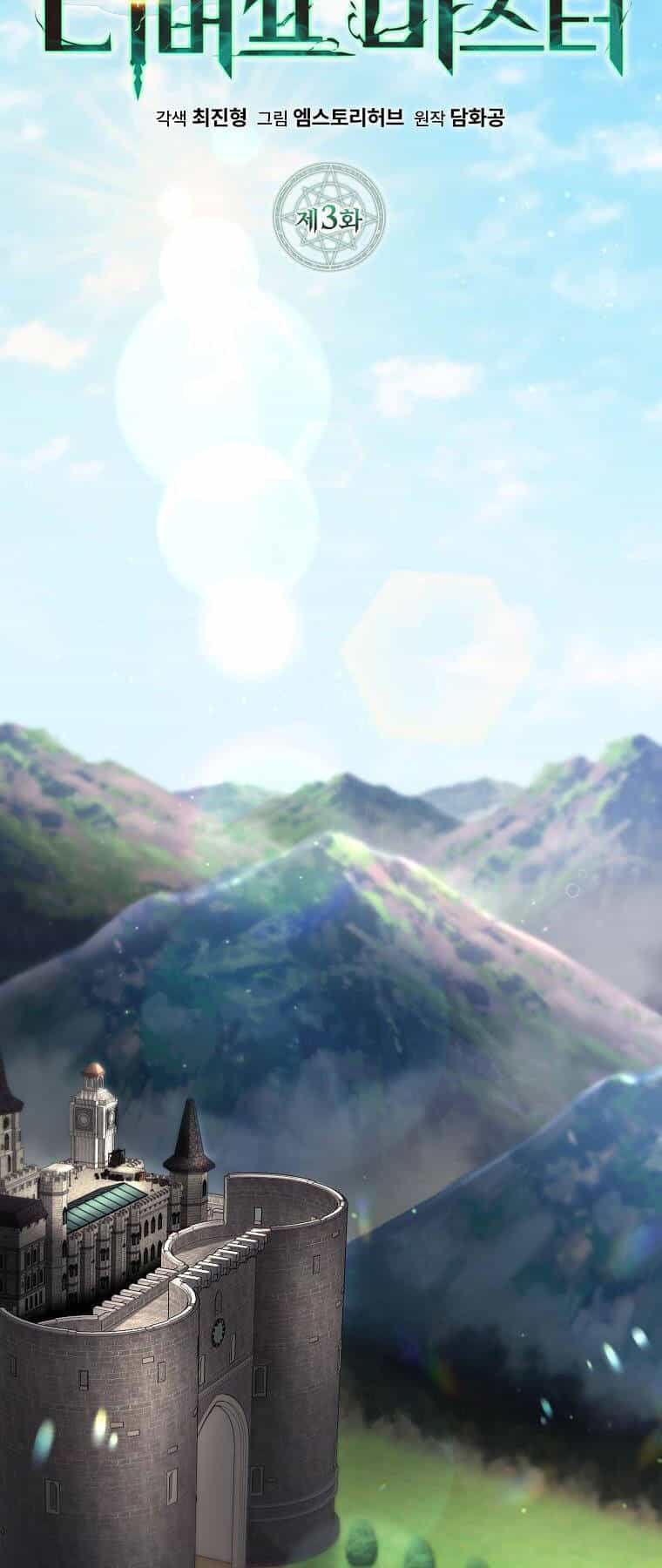Bậc Thầy Debuff - Chương 3 - ảnh 62